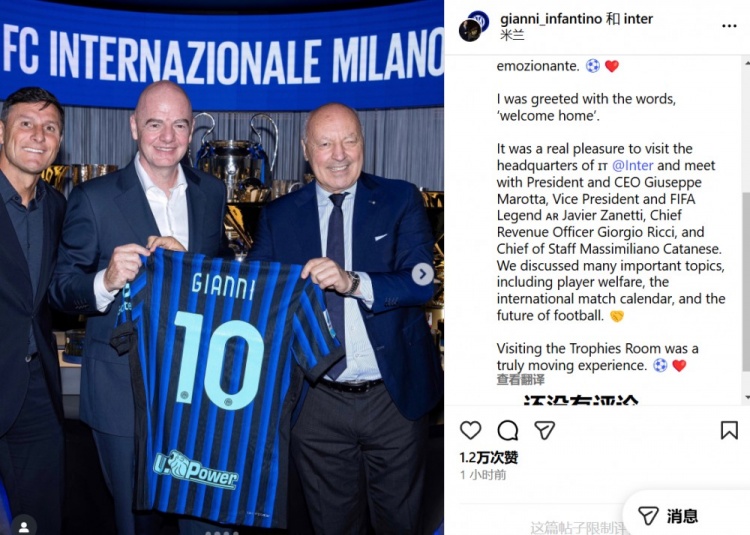 因凡蒂诺到访国际米兰总部:俱乐部荣誉室的参观之旅令人深感触动