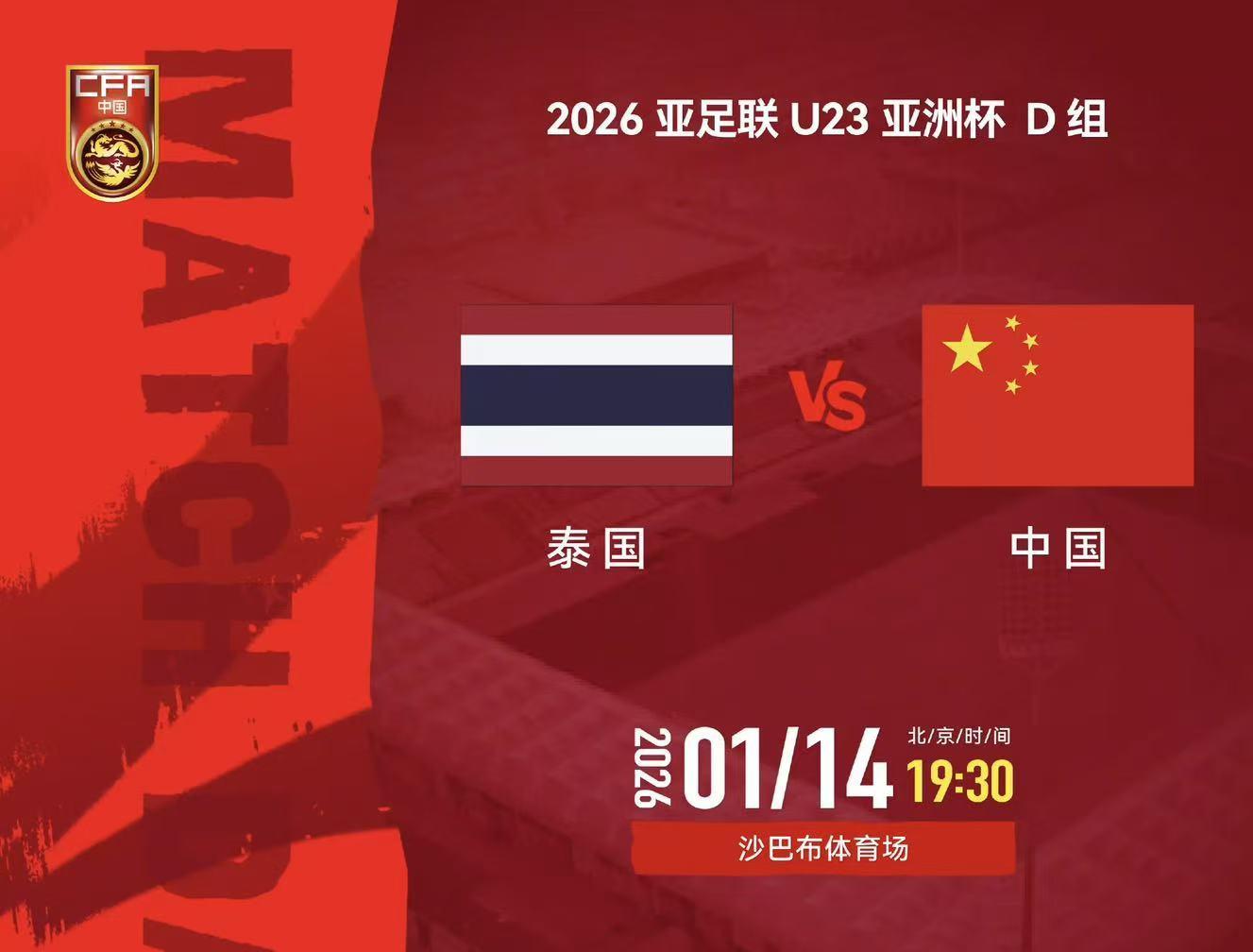 星空体育官方网站-追光｜今夜，一起期待U23男足创造历史！